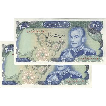 اسکناس 200 ریال میدان شهیاد (انصاری - مهران) - جفت - AU58 - محمد رضا شاه