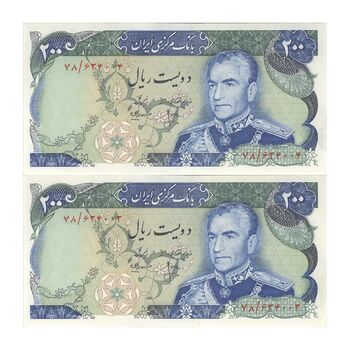 اسکناس 200 ریال میدان شهیاد (انصاری - مهران) - جفت - AU58 - محمد رضا شاه