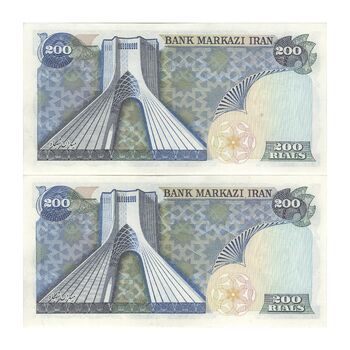 اسکناس 200 ریال میدان شهیاد (انصاری - مهران) - جفت - AU58 - محمد رضا شاه
