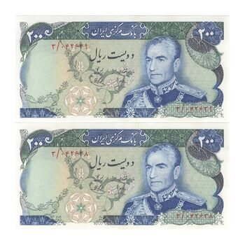 اسکناس 200 ریال (انصاری - یگانه) - جفت - AU58 - محمد رضا شاه