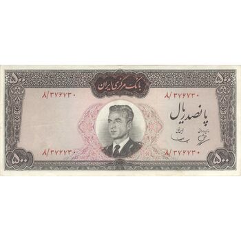 اسکناس 500 ریال (بهنیا - سمیعی) - تک - EF40 - محمد رضا شاه