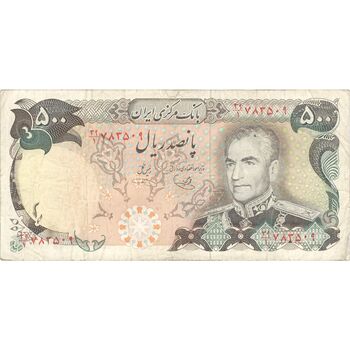 اسکناس 500 ریال (یگانه - خوش کیش) - تک - VF35 - محمد رضا شاه