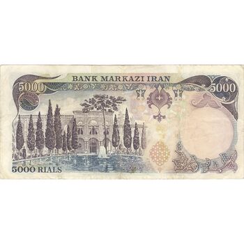 اسکناس 5000 ریال (انصاری - مهران) - تک - VF30 - محمد رضا شاه