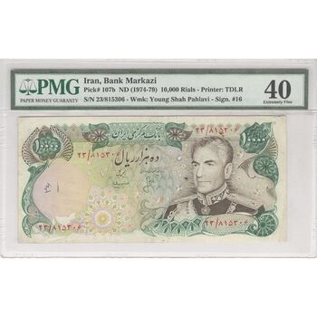 اسکناس 10000 ریال (انصاری - مهران) - تک - EF40 - محمد رضا شاه