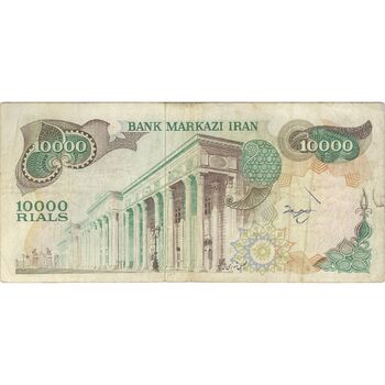 اسکناس 10000 ریال  (یگانه - خوش کیش) - تک - VF30 - محمد رضا شاه