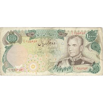 اسکناس 10000 ریال  (یگانه - خوش کیش) - تک - VF25 - محمد رضا شاه