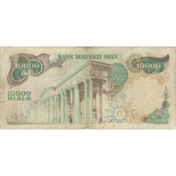 اسکناس 10000 ریال  (یگانه - خوش کیش) - تک - VF25 - محمد رضا شاه