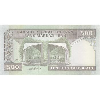 اسکناس 500 ریال (جعفری - شیبانی) شماره بزرگ - تک - UNC63 - جمهوری اسلامی