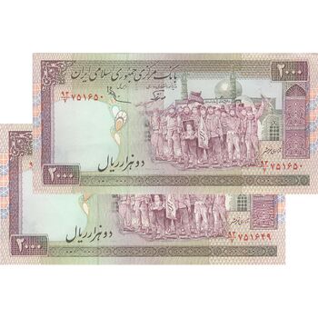 اسکناس 2000 ریال (نوربخش - عادلی) امضاء بزرگ - جفت - AU50 - جمهوری اسلامی