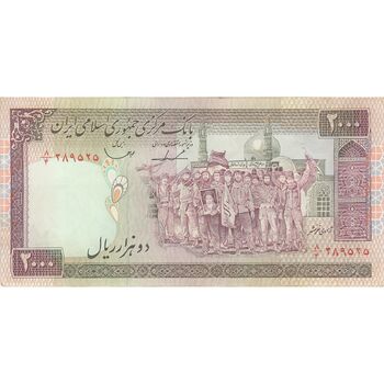 اسکناس 2000 ریال (ایروانی - قاسمی) - فیلیگران الله - شماره کوچک - تک - EF40 - جمهوری اسلامی
