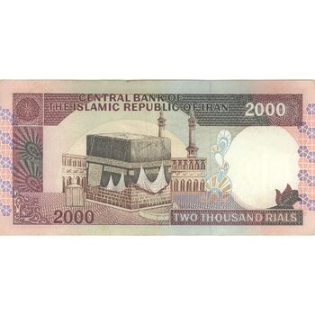 اسکناس 2000 ریال (ایروانی - قاسمی) - فیلیگران الله - شماره کوچک - تک - EF40 - جمهوری اسلامی