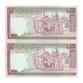 اسکناس 2000 ریال (ایروانی - قاسمی) - فیلیگران الله - شماره کوچک - جفت - EF45 - جمهوری اسلامی