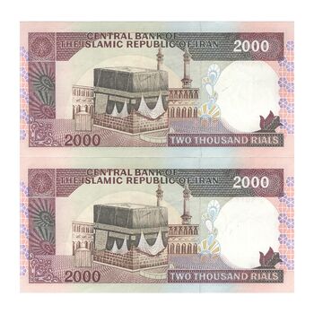 اسکناس 2000 ریال (ایروانی - قاسمی) - فیلیگران الله - شماره کوچک - جفت - EF45 - جمهوری اسلامی