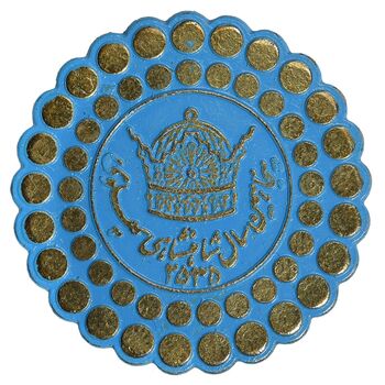 نشان پنجاهمین سال شاهنشاهی پهلوی 2535 (کارخانه ثمر) - AU - محمد رضا شاه