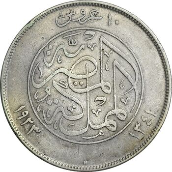 سکه 10 قروش 1341 فواد یکم - EF40 - مصر