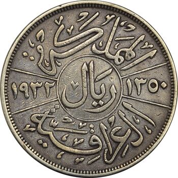 سکه 1 ریال 1932 فیصل یکم - VF35 - عراق