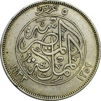 سکه 5 قروش 1352 فواد یکم - EF45 - مصر