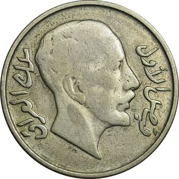 سکه 50 فلس 1931 فیصل یکم - VF30 - عراق
