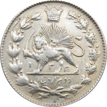 سکه 2000 دینار 1330 خطی (تاریخ زیر پای شیر) - احمد شاه