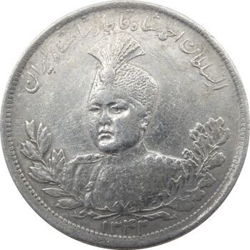 سکه 5000 دینار 1342 تصویری (بدون یقه) - احمد شاه