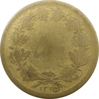 سکه 50 دینار 1315 برنز - VG - رضا شاه