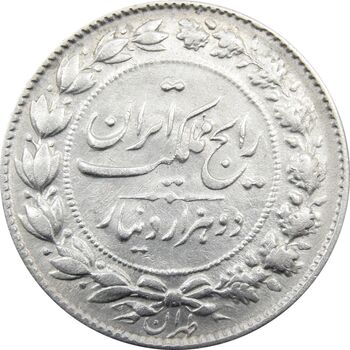 سکه 2000 دینار 1304 رایج - VF35 - رضا شاه