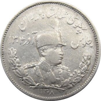 سکه 2000 دینار 1308 تصویری - VF30 - رضا شاه