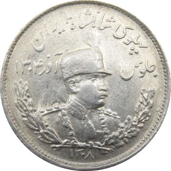 سکه 2000 دینار 1308 تصویری - MS63 - رضا شاه