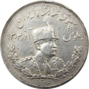 سکه 5000 دینار 1306T تصویری - EF40 - رضا شاه
