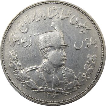 سکه 5000 دینار 1306H تصویری - EF40 - رضا شاه