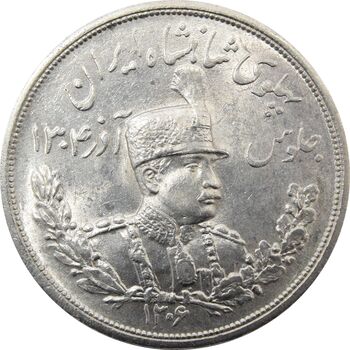 سکه 5000 دینار 1306 تصویری - ضرب لنینگراد - MS64 - رضا شاه