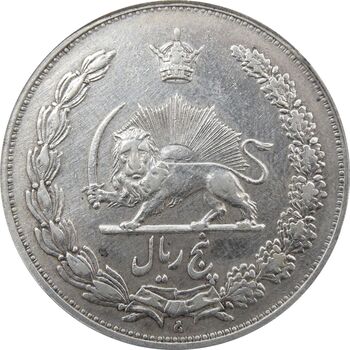 سکه 5 ریال 1311 - VF35 - رضا شاه