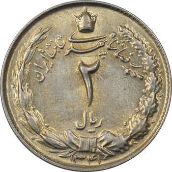 سکه 2 ریال 1341 - AU58 - محمد رضا شاه