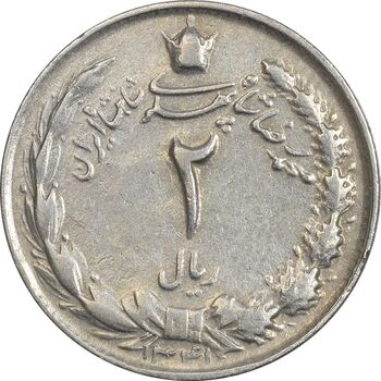 سکه 2 ریال 1341 - VF35 - محمد رضا شاه