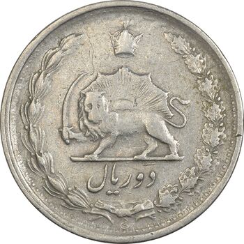 سکه 2 ریال 1345 - VF30 - محمد رضا شاه