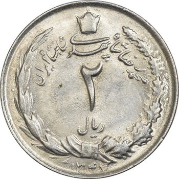 سکه 2 ریال 1347 - MS62 - محمد رضا شاه