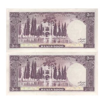 اسکناس 5000 ریال (آموزگار - فرمان فرماییان) - جفت - AU58 - محمد رضا شاه