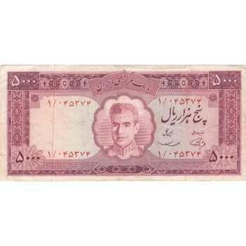 اسکناس 5000 ریال (آموزگار - سمیعی) - تک - VF30 - محمد رضا شاه