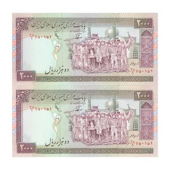 اسکناس 2000 ریال (نوربخش - عادلی) امضاء کوچک - شماره کوچک - جفت - UNC62 - جمهوری اسلامی