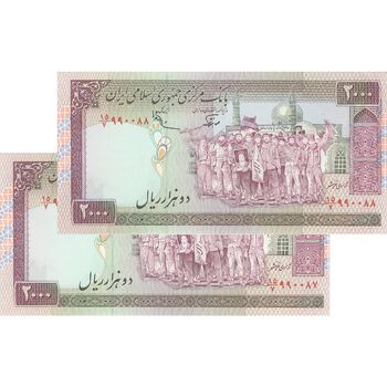 اسکناس 2000 ریال (نوربخش - عادلی) امضاء بزرگ - جفت - UNC61 - جمهوری اسلامی