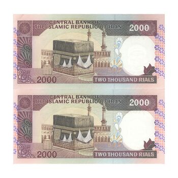 اسکناس 2000 ریال (نوربخش - عادلی) امضاء بزرگ - جفت - UNC61 - جمهوری اسلامی