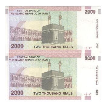 اسکناس 2000 ریال (جعفری - شیبانی) - شماره جایگزین - جفت - UNC63 - جمهوری اسلامی