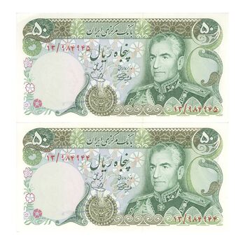 اسکناس 50 ریال (آموزگار - یگانه) - جفت - UNC63 - محمد رضا شاه