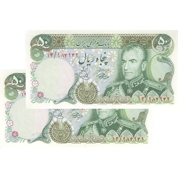 اسکناس 50 ریال (آموزگار - یگانه) - جفت - UNC63 - محمد رضا شاه