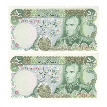 اسکناس 50 ریال (آموزگار - یگانه) - جفت - UNC63 - محمد رضا شاه