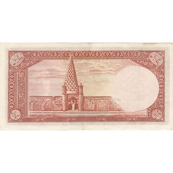 اسکناس 5 ریال - تک - EF45 - محمد رضا شاه