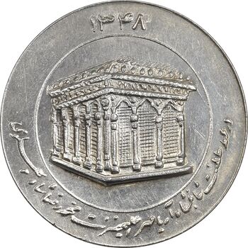مدال یادبود میلاد امام رضا (ع) 1348 (ضریح) - MS62 - محمد رضا شاه
