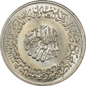مدال یادبود امام علی (ع) 1337 (متوسط) - MS64 - محمد رضا شاه