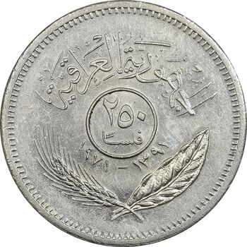 سکه 250 فلس 1971 جمهوری - AU58 - عراق