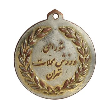 مدال آویز ورزشی اداره کل تربیت بدنی (نقره ای) - EF - محمد رضا شاه